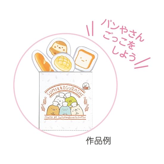Gakken Sta:Ful Sumikko Gurashi Paper Craft Kirigami Craft for Beginners N06021
