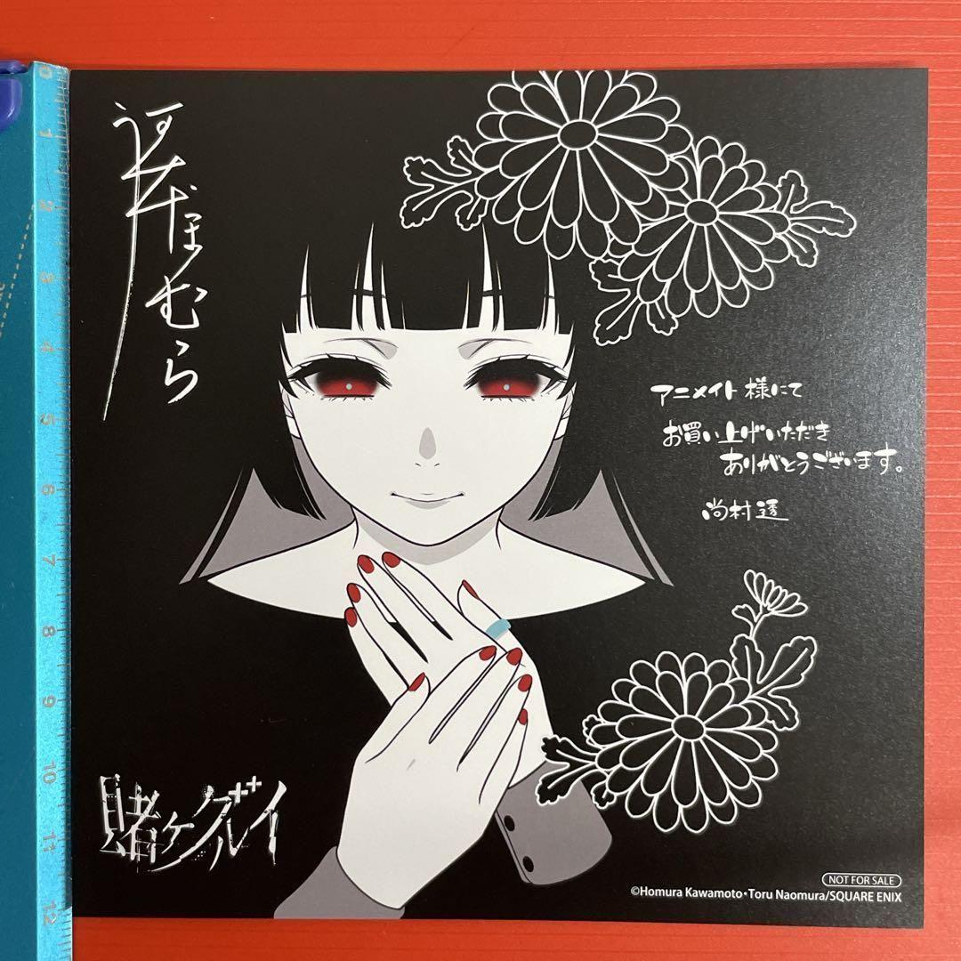 [USED] Kakegurui (Volume 18) Jabami Yumeko Animate Bonus Illustration Card Not for Sale R552