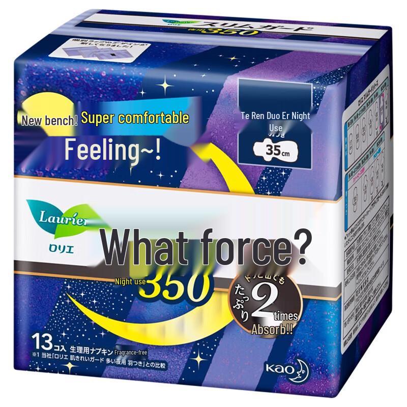 KAO Laurier S Series Ultra-Thin Extra-Long Night Sanitary Napkins