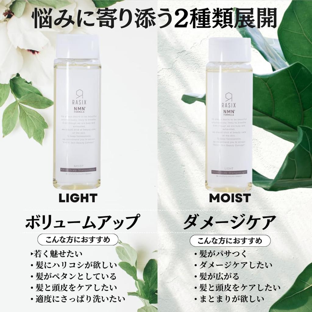 RASIX Scalp Shampoo with NMN Platinum and Amino and Damage Care (Moist), 300ml, Acids, Silicone-Free, Anti-Aging Care, Moisturizing, Shine,