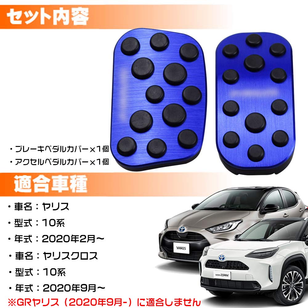BOYOUS New Yaris Yaris Cross 10 Series Aluminum Pedal Accelerator Brake Cover No Tools Required Rubber Cover YARIS CROSS Custom Dress Up Parts
