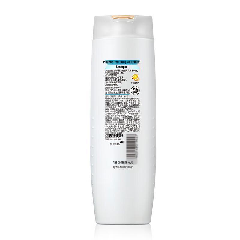 Pantene Moisturizing Nourishing Shampoo