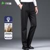 Shanshan Men's Wool Blend Straight Leg Business Casual Trousers