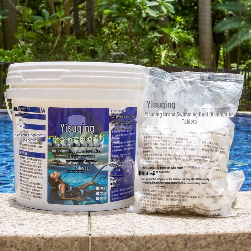 Swimming Pool Disinfectant Tablets