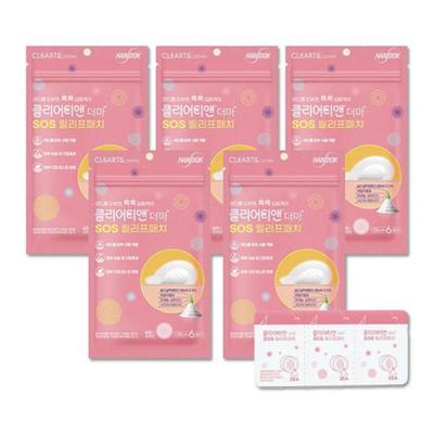 Cerotto Clear T & Derma SOS per il Sollievo dall'Acne (5 pacchi)