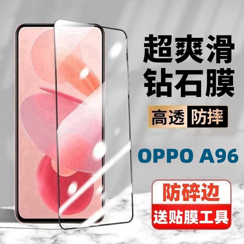 OPPO A96 Tempered Glass Screen Protector