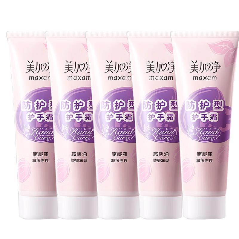 MAXAM Protective & Hydrating Hand Cream Set