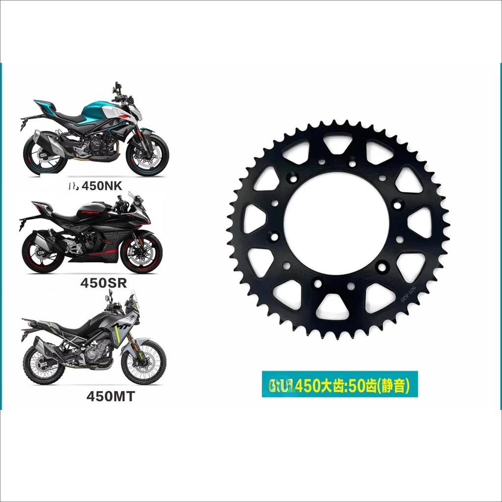for CFMOTO 450SR 450NK 450MT Sprocket 41T 43T 44T 45T 47T 50T Front Rear Sprocket for CFMOTO CHOHO Genuine Parts