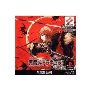 

Castlevania Chronicles [Japan Import]