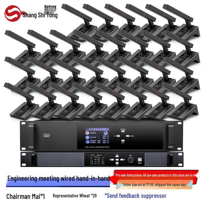 Shangshitong 8800 Wired Daisy-Chain Conference Microphone System (CN version)