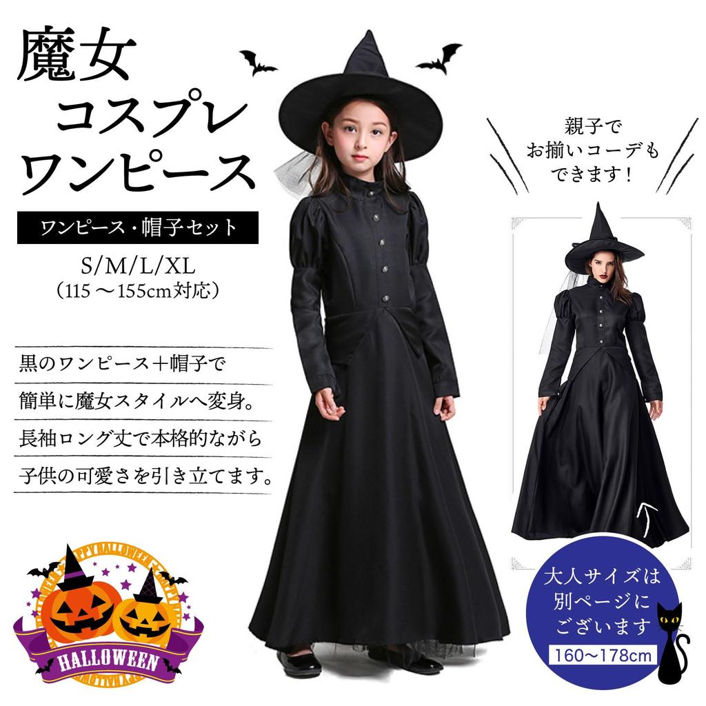 RONGUI Witch Cosplay Costume for Kids, Girls, Black, Coordinating Dress, Long Sleeves, and Hat, Halloween Costume (XL (145-155cm))