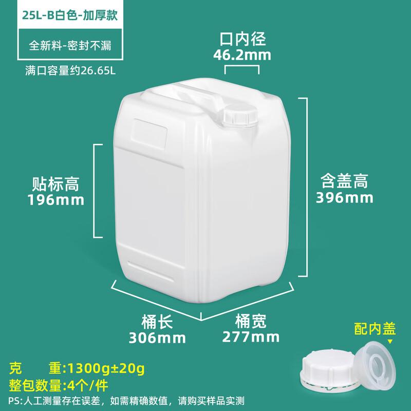 WeiLan 25L Food-Grade HDPE Chemical Lab Bucket