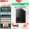 Lenovo YanTian T4900K Business Desktop PC (CN version)