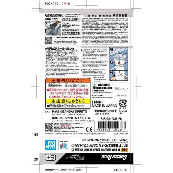 BANDAI SPIRITS Gundam Decal No.143 HG 1/144 Mobile Suit Gundam: Flash's Hathaway Universal 2 Water Transfer Decal