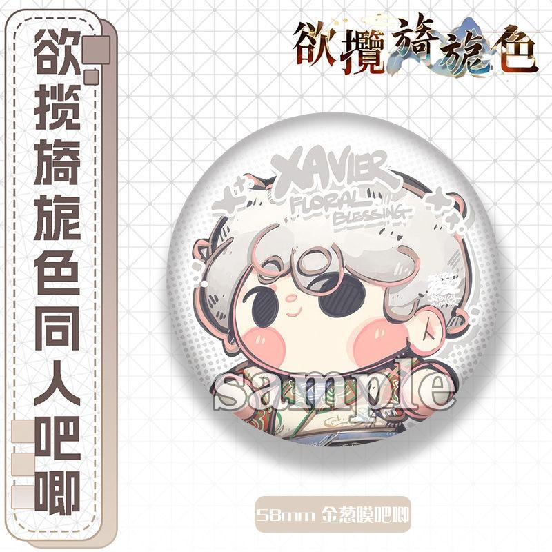 Hot Game Love and Deepspace Sylus Xavier Zayne Rafayel Caleb Anime Cartoon Badge Brooch Costumes Backpack Accessories Prop Gifts