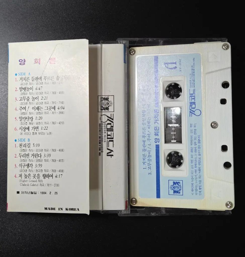 1203 Yanghee is a cassette tape Used