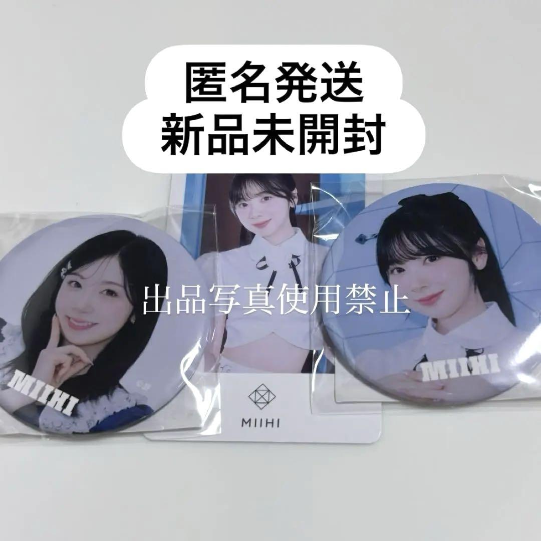 

[USED] NiziU Miihi LOVELINE Badge Photo Card Trading Card