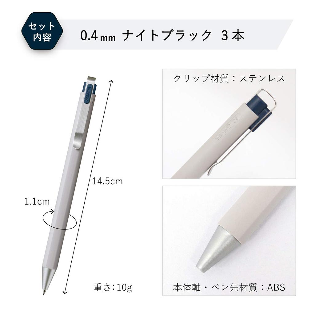 Sakura Crepas Gel Ink Ballpoint Pen Ball Sign iD Night Black 3 pieces 0.4mm GBR204#43(3)