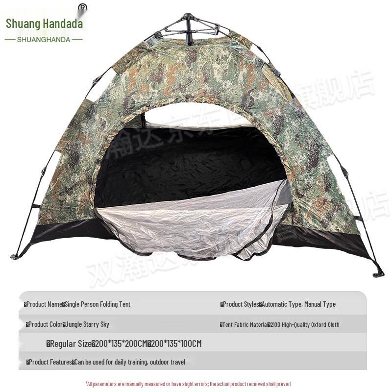 Shuanghanda Automatic Quick-Open Camping Tent