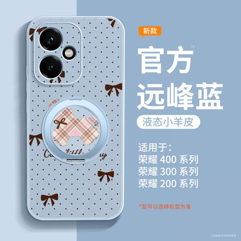 Applicable to Honor 400 mobile phone case, new lambskin case, Honor 400pro special 300 magnetic anti-drop for the Year of the Horse