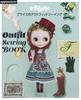 Livro de Costura de Roupas Blythe (hortelãs-maçã)