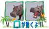 Takara Tomy Animal Dinosaur Realistic Moving Figure Toy for Ages 3 and Meets Toy Safety ST Mark Certified "Ania AS-06 Hippopotamus" Up, Standards,