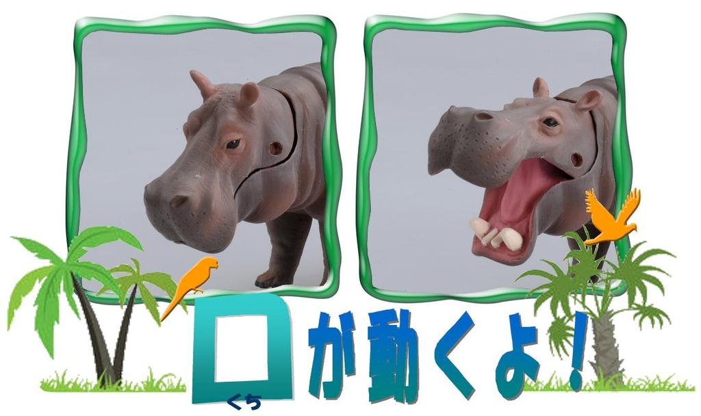 Takara Tomy Animal Dinosaur Realistic Moving Figure Toy for Ages 3 and Meets Toy Safety ST Mark Certified "Ania AS-06 Hippopotamus" Up, Standards,