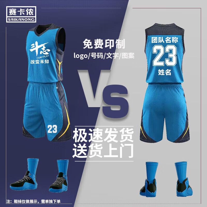 Saikalong Unisex Basketball Team Uniform Set