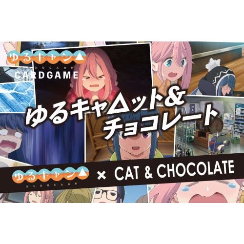 

Slow Toy Yuru Cat & Chocolate