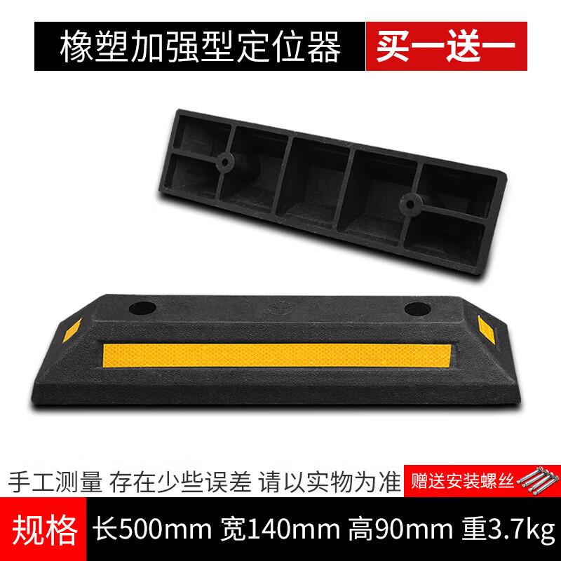 Rubber Car Wheel Stopper