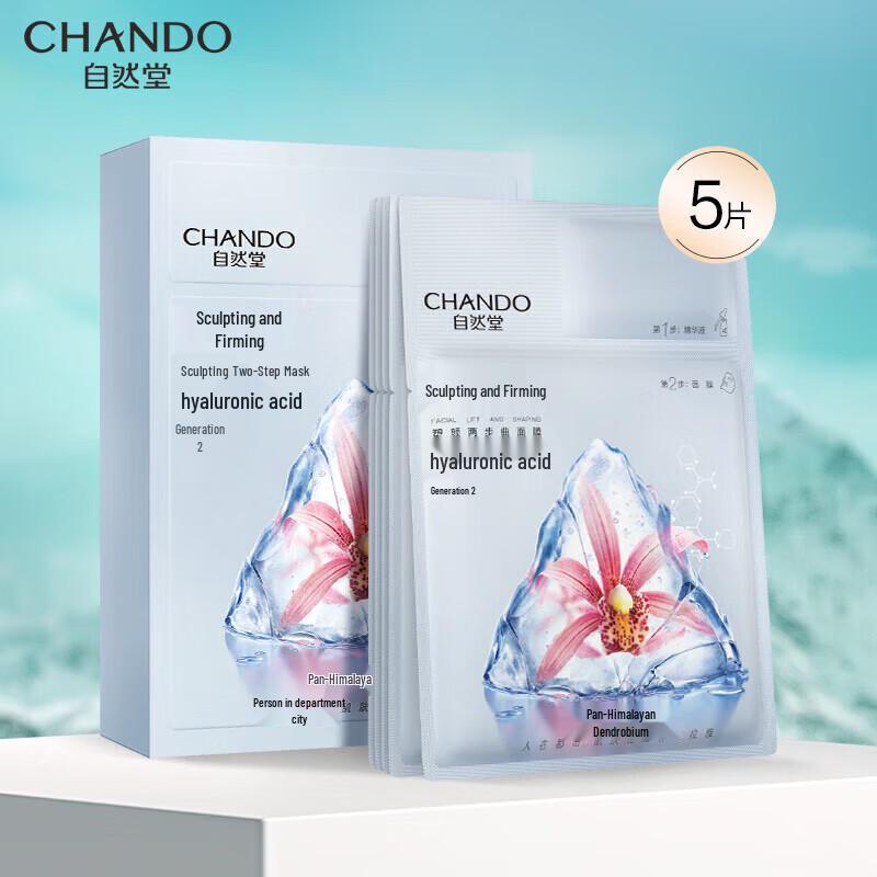 CHANDO Sculpting Two-Step Firming & Hydrating Mask