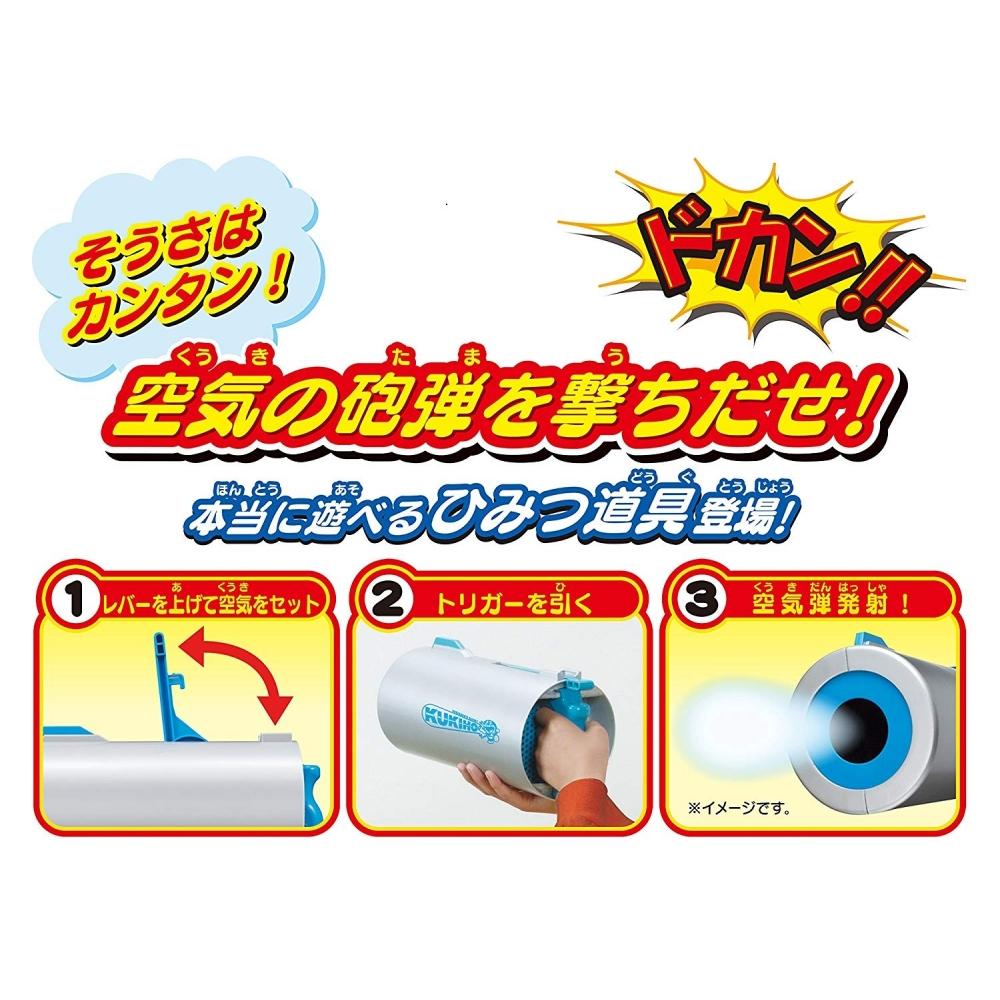 Epoch Doraemon Doraemon Secret Gadget Air Cannon