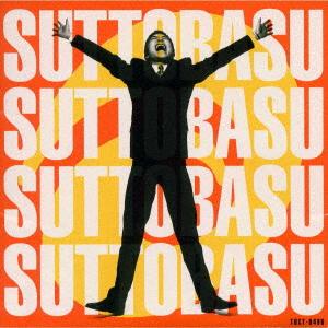 

CD ULFULS Suttobasu TOCT8496 Toshiba Records 1994 Japan ObiRock Used