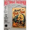 Vintage Halloween Metal Sign Wall Decor for Home