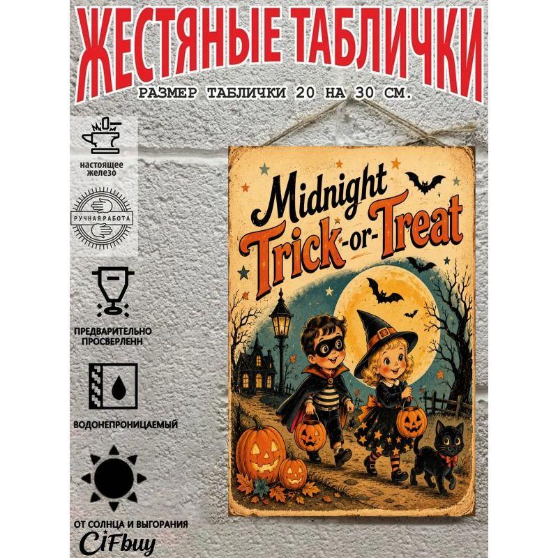 Vintage Halloween Metal Sign Wall Decor for Home