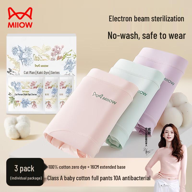 MaoRen Qi Wei Botanical Dye Women's Pure Cotton Antibacterial Underwear