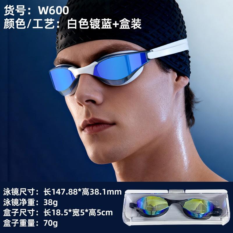 Professional Anti-Fog Racing Swim Goggles HD Waterproof Adult Pool Water Sports Eyewear