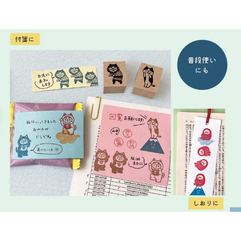 Decole Concombre FUKUMONO Stamp, Auspicious Cloud, Approx. 30 X 20 X 23mm (ZCB-35950)