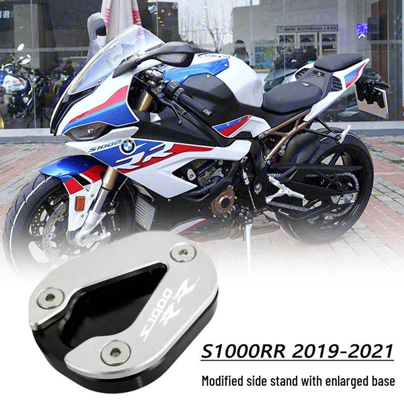 BMW S1000RR 19-21 Kickstand Enlarged Foot Pad, Non-Slip, Widened.