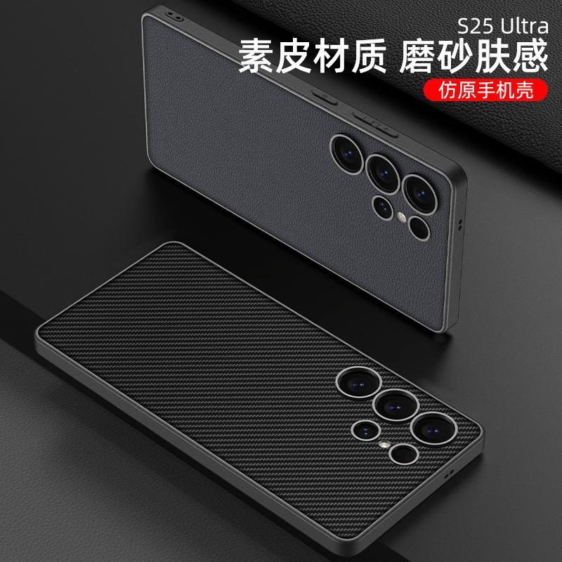 Applicable to Samsung S26Ultra mobile phone case 25Ultra metal lacquered leather S24U all-inclusive anti-drop protective case