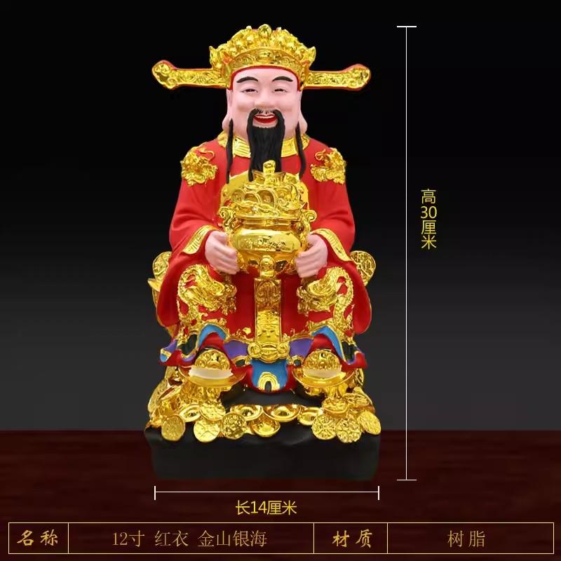 Gold-Plated Resin Buddha Statue of God of Wealth, Ornament for Family Worship Temple, Chinese Figurine, 12 In