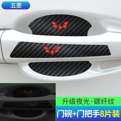 Protector de Cuenco de Puerta de Coche Película Protectora de Fibra de Carbono Adhesivo de Manija de Puerta Luminoso Arañazo Manija Arañazo Adhesivo Protector de Cuenco de Puerta