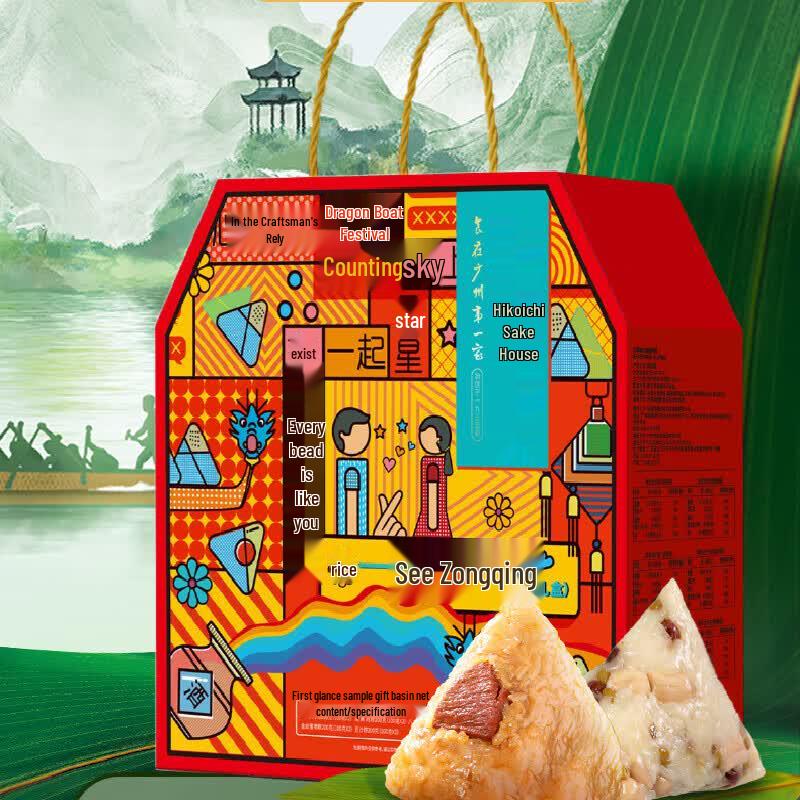 Guangzhou Restaurant Zongzi Gift Box