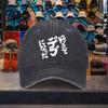 Japanese Text Washed Baseball Cap Adjustable Denim Outdoor Travel Curved Brim Hat for Men Women