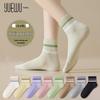 Women's Seamless Cotton Striped Sports Socks - Breathable, Sweat-Absorbing, Mid-Calf, All-Season Style