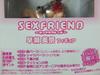 SEXFRIEND Hayase Mina A Type Finished Product