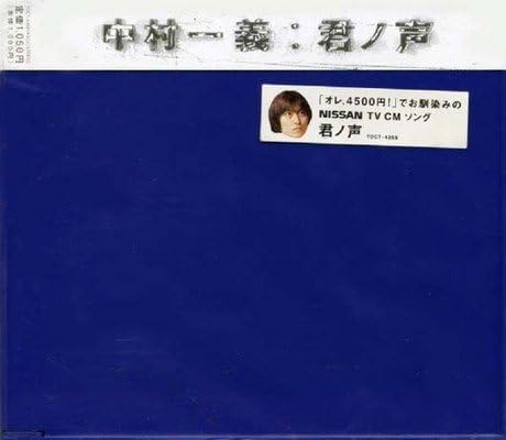 

CD NAKAMURA KAZUKI - Kiminokoe TOCT4256 Japan ObiJapanese Pop/Rock Used