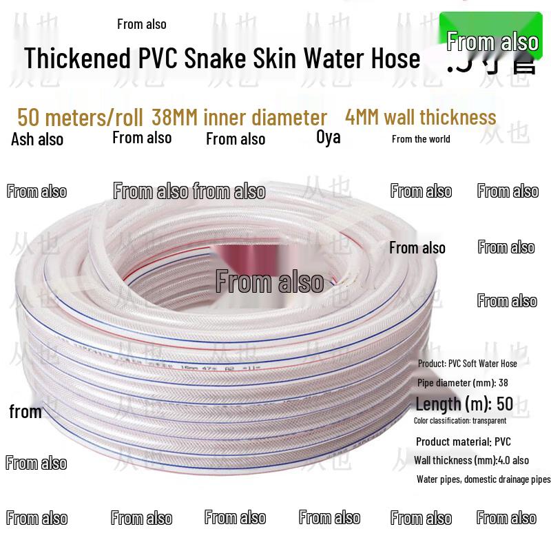 CongYe Transparent PVC Flexible Water Hose