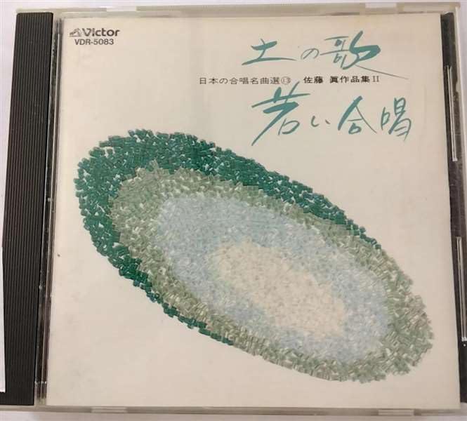 

CD TOKYO PHILHARMONIC CHORUS - Nippon no gasshou meikyoku sen Sato VDR5083 Japan Japanese Others Used