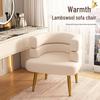 Nordic Minimalist Lambswool Single Sofa Chair for Living Room